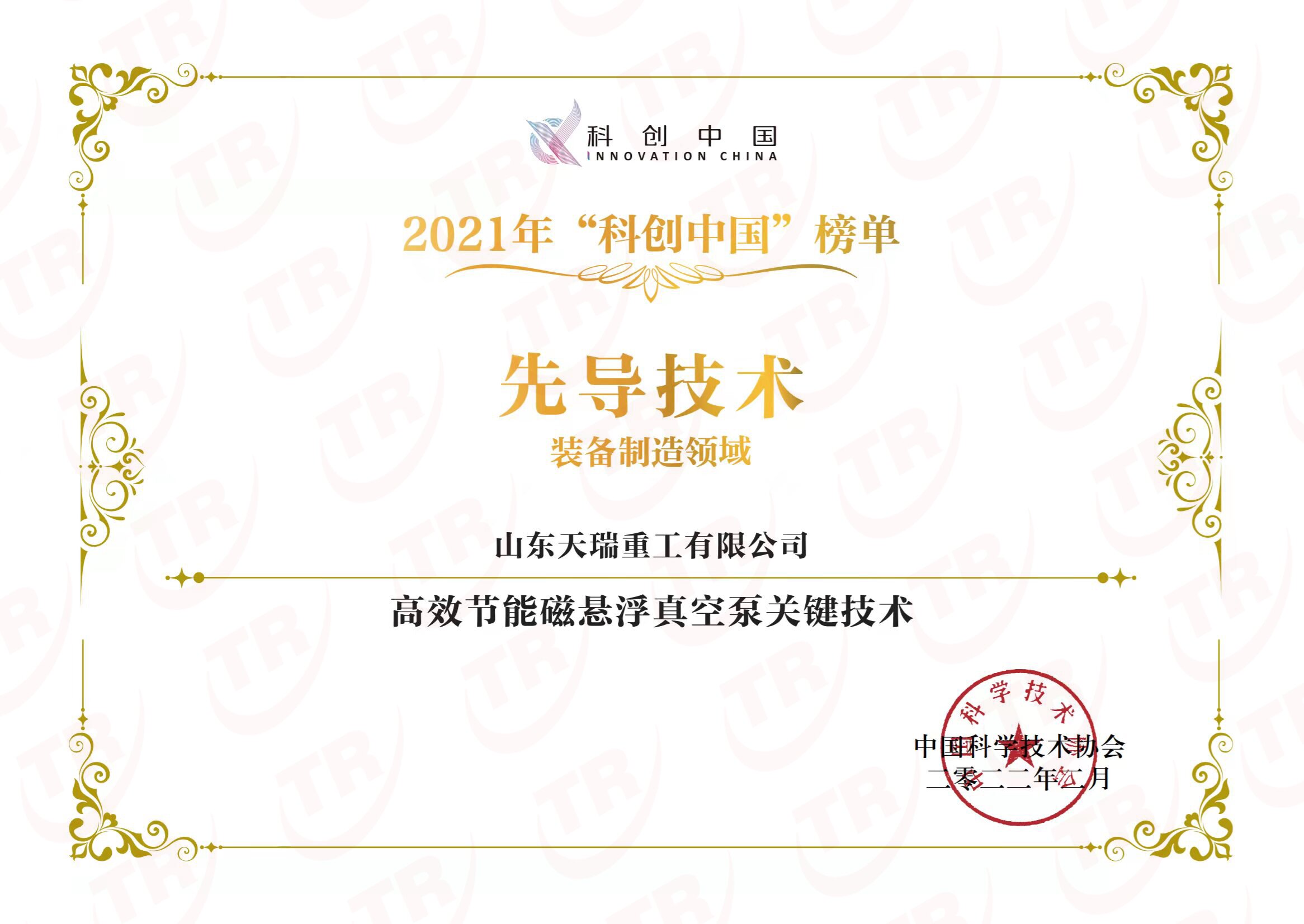 20220226先導(dǎo)技術(shù)榜（帶水?。proc.jpg