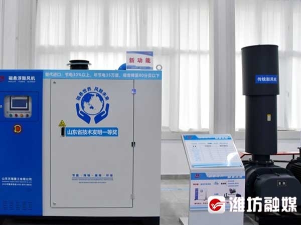 天瑞重工研發(fā)的磁懸浮鼓風(fēng)機(jī)、磁懸浮真空泵等系列節(jié)能裝備。