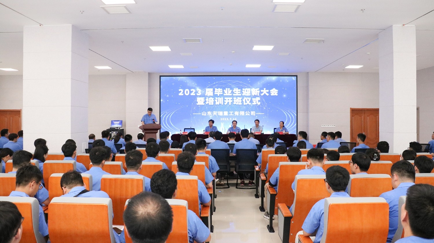 青春激揚(yáng) 逐夢(mèng)天瑞！ 天瑞重工召開2023屆畢業(yè)生迎新大